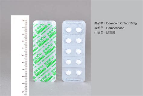 除胃障用法|除胃障膜衣錠10毫克的功效、正確用法及成分